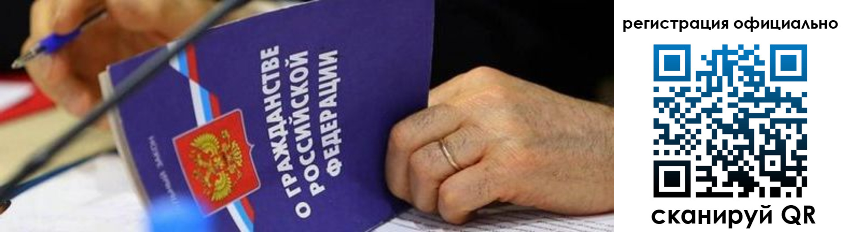прописка штамп в Когалыме