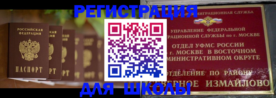 прописка для работы в Когалыме