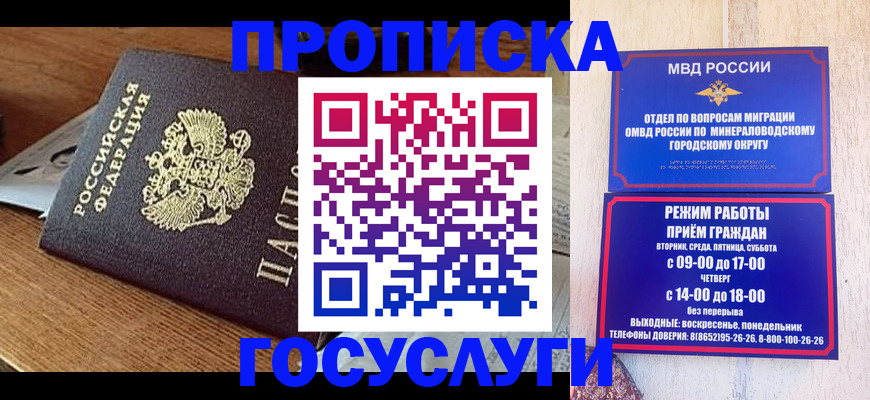 временная регистрация госуслуги в Когалыме