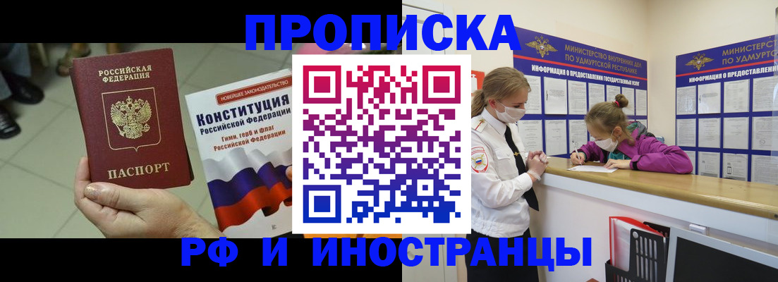 временная регистрация в Когалыме
