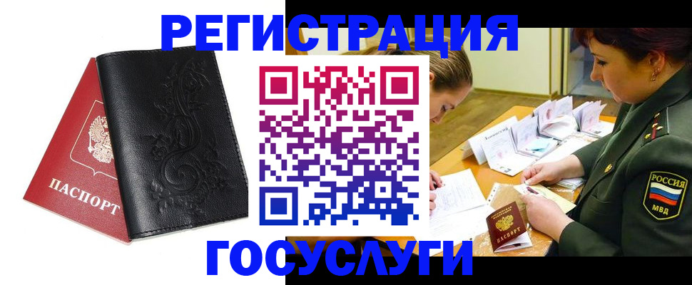 временная регистрация для школы в Когалыме