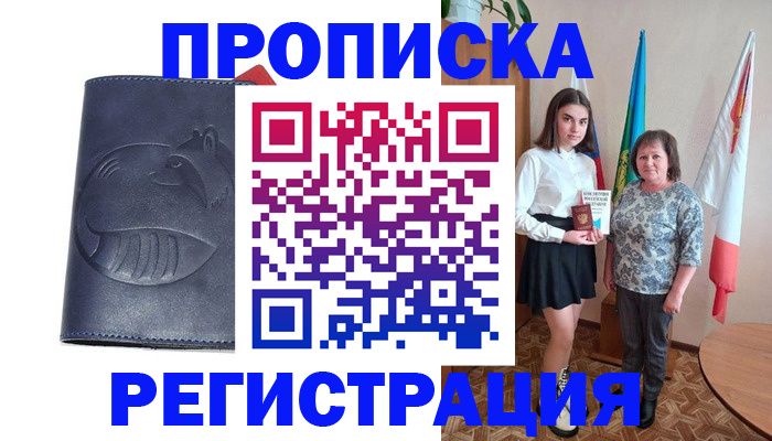 временная регистрация в квартире в Когалыме